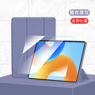 唯少 華為MatePad2024/2023款保護(hù)套11.5英寸華為平板電腦保護(hù)殼BTK-W00三折蜂窩輕薄全包防摔軟殼皮套 薰衣草灰【智能休眠皮套】+品牌鋼化膜 華為matepad2023款【11.5