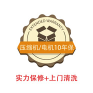 壓縮機/電機10年包修+清洗服務(wù)