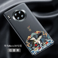 魯深 華為Mate30Pro手機(jī)殼mate30手機(jī)殼軟殼新品素皮CD圖案平安鶴創(chuàng)意防摔殼男女新款 華為Mate30【石墨黑】 素皮CD紋【平安鶴】贈(zèng)保護(hù)膜
