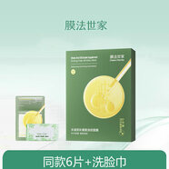 膜法世家 MASK FAMILY雙油雙鎖修護(hù)保濕舒緩緊致抗皺面膜貼油敷膜女 6片【抗老6片】洗臉巾