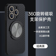 高尊 蘋(píng)果15ProMax手機殼碳纖維紋磁吸充電iPhone15支架自帶鏡頭膜全包防摔輕薄新款保護套 iPhone15ProMax【經(jīng)典黑】