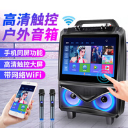國愛(ài)廣場(chǎng)舞音響帶顯示屏拉桿視頻戶(hù)外音箱屏幕手提便攜式k歌跳舞戶(hù)外音響大功率音響廣場(chǎng)舞音箱一體機 WIFI網(wǎng)絡(luò )觸屏版（s100送支架） 標配+遙控器