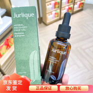 茱莉蔻（Jurlique）澳洲玫瑰水潤(rùn)光感油面部 菁萃復(fù)顏緊致護(hù)理油面部黃金提拉油 草本 50ml 草本肌源煥新護(hù)理油