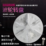 海信洗衣機(jī)波輪XQB70-V6701L/C3006/H8568/C6201轉(zhuǎn)盤底盤渦輪配件 A-191波輪11齒 34cm