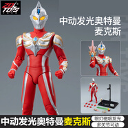 中動(dòng)玩具（ZT）中動(dòng)機動(dòng)迪迦奧特曼手辦可動(dòng)發(fā)光人偶禮盒模型男孩兒童節禮物玩具 眼胸磁吸發(fā)光【麥克斯奧特曼】