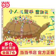 小人兒幫手 星期天（各種各樣的工程車，解救大烏龜）