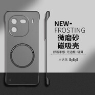 殼美仕適用iqoo12手機(jī)殼iqoo12pro磨砂半透明vivo無邊框iqoo11s保護(hù)套iqoo10防摔iqoo9散熱iq00簡約8男女 半透黑【輕薄無邊框磁吸款】 iQOO 12