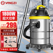 揚子吸塵器家用工業(yè) 1600W干濕吹大功率桶式商用洗車裝修車載辦公吸塵機大吸力 35L 1800W頂配款|增多功能地板刷+沙發(fā)刷等