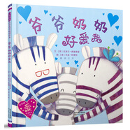爺爺奶奶好愛我  3-6歲（啟發(fā)出品）