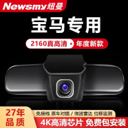 紐曼專車專用行車記錄儀前后雙錄高清夜視24小時停車監控 寶馬1系2系3系5系7系x1x3x5x6專用 【雙鏡頭1440P+1080P】+64G高速內存卡