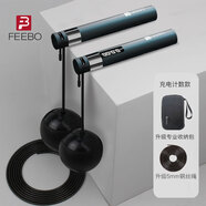 FEEBO菲柏跳繩軸承專業(yè)成人健身運(yùn)動(dòng)中考提速小學(xué)生競(jìng)速比賽可調(diào)鋼絲繩 計(jì)數(shù)長(zhǎng)繩+無(wú)繩球款-F612C冰墨藍(lán)