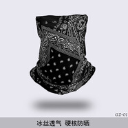 兔美貓冰絲掛耳式面罩騎行自行車防曬遮陽(yáng)運(yùn)動(dòng)護(hù)頸透氣脖套男女圍脖夏季 暗潮腰果 冰絲掛耳款