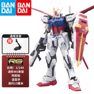 萬代（BANDAI） 高達(dá)模型 RG 1/144 機(jī)動戰(zhàn)士 敢達(dá)玩具 金剛機(jī)器人 男生禮物 RG 03 空戰(zhàn)強(qiáng)襲