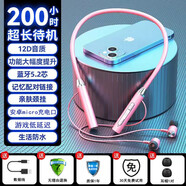 博拉諾無(wú)線(xiàn)藍牙耳機運動(dòng)頸掛脖式超長(cháng)待機續航跑步聽(tīng)歌高音質(zhì)通話(huà)降噪運動(dòng)適用于蘋(píng)果華為oppo安卓vivo 粉-送耳帽【200小時(shí)超長(cháng)待機】