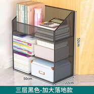 伊思家桌下置物架書本旁書桌文件收納柜辦公桌小推車桌底辦公桌書柜可移 三層黑色【落地款】大號