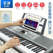 艾淇61鍵電子琴初學(xué)者成人幼師入門(mén)電子鋼琴兒童音樂(lè)樂(lè)器禮物鋼琴 663加大智能款黑色+琴鍵亮燈
