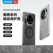 ROCK【國(guó)風(fēng)意境】適用華為mate70pro手機(jī)殼磁吸Mate70 pro+新款全包氣囊防摔超薄高級(jí)商務(wù)輕奢男女款 【煙雨黑】金屬鏡頭圈丨強(qiáng)勁磁吸丨親膚防指紋 華為Mate70