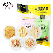 大洋船長(cháng)大洋海味零食多口味20gX10袋海鮮禮包魚(yú)片魷魚(yú)山東青島特產(chǎn)伴手禮