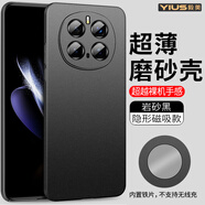 毅美 適用榮耀magic7pro手機殼migc7華為魔術(shù)7por超薄磨砂migc7p磁吸榮譽(yù)m7男女款mgic防摔honor硬殼套 巖砂黑丨磁吸款 Magic7