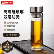 天喜（TIANXI） 水杯玻璃杯大容量杯子家用便攜男女辦公泡茶杯隨手茶水分離杯 本色350ml（雙層加厚玻璃）