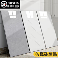 貝悅仿瓷磚墻貼鋁塑板自粘廚房衛(wèi)生間墻板裝飾板大理石墻面貼紙護墻板 亮白色【30*60】*1片