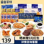 鯊魚菲特一周輕食套餐2570g（70袋）7天全餐代餐減脂減肥餐低脂肪休閑零食