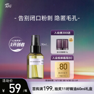 阿芙AFU爽肤水马迷纯露90ml 化妆水喷雾 柔肤水湿敷水男女补水保湿 