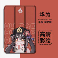 勝埃適用華為matepad11卡通m6榮耀v8動漫v7/c5周邊pro/m5/m3暢享2平板保護套殼 Z8565Q胡桃/書本式/單殼 華為 Matepad 10.4寸