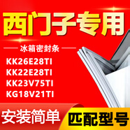 西門子冰箱KK26E28TI KK22E28TI KK23V75TI KG18V21TI密封條門膠條 KK22E28TI 上門+中門+下門封條
