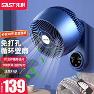 先科（SAST）免打孔廚房風扇壁掛電風扇掛壁式廁所壁扇循環(huán)扇家用掛墻衛(wèi)生間遙控電扇浴室用墻壁搖頭洗手間掛扇 豪華-藍色遙控款【加金屬掛片+免釘膠套裝】