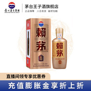 賴茅   醬香型白酒 婚宴送禮 53度 500mL 1瓶 金樽 單瓶裝