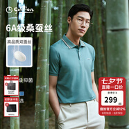 金利來【6A桑蠶絲/5A抑菌】春夏新款短袖polo衫男士商務(wù)休閑翻領(lǐng)T恤 條紋領(lǐng)-ETSEH953109-14綠色 XL 180/96A 推薦140-150斤