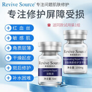 Revive Source多肽修護凍干粉紅血絲角質(zhì)層屏障修護敏感肌護膚品寡肽凍干粉 修護紅血絲肌膚屏障【1盒10組】