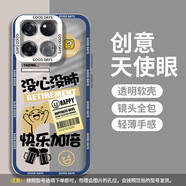 恒壕用 適用一加ace競速版手機殼 1+ace/acepro保護套卡通透明全包防摔軟殼 快樂加倍 一加ACE競速版