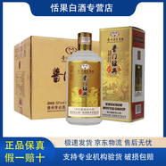 茅臺貴州茅臺集團 醬門經典系列 53度柔和醬香型白酒 新老款隨機發(fā)貨 53度 500mL 6瓶 茅臺醬門經典醬星
