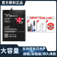 Aseblarm【品牌原裝】帝彪適用魅族16thplus電池16th16t/16xs/15plus廠pro 適配：魅族note6電池【擴(kuò)容版4500毫安】BA