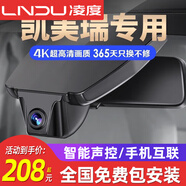 凌度（BLACKVIEW）適用于24 23款豐田凱美瑞行車記錄儀專用免走線隱藏22第八代九代9 2K【雙】1440P+1080P+64G卡+包安裝 23款 2.5G 豪華版/鋒尚版/騎士版/旗艦版