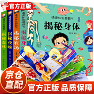 【官方正版】兒童繪本0-3歲幼兒早教書 兒童立體書3d翻翻書全套4冊  0-1-2-3-6歲幼兒圖書一歲半二歲三歲寶寶益智玩具撕不爛啟蒙早教書籍 4-5歲幼兒園小大中班書籍動(dòng)物交通工具太空海洋書 【全