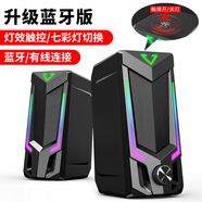 賽達SADA V-150電腦音響臺式機長(cháng)條音響低音炮家庭筆記本藍牙音箱 藍牙黑色RGB