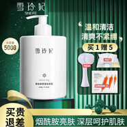 雪玲妃氨基酸洗面奶女男補水保濕去深層清潔毛孔黑頭學生植物潔面乳 百合高保濕氨基酸洗面奶500g