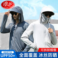 浪莎（LangSha）防曬衣男冰絲夏季防曬服外套男輕薄透氣長袖戶外休閑釣魚防曬衫男 淺灰色 2XL (140-170斤）