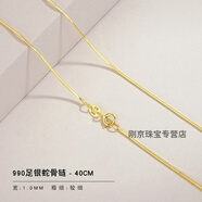FPB銀項鏈女18k金色無吊墜新款銀鍍金鏈子黃金色彩金掛繩素鏈配件 蛇骨鏈40CM-990