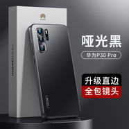 天覺 適用華為p30pro手機(jī)殼 華為p30保護(hù)套全包防摔超薄直邊電鍍磨砂商務(wù)潮硬殼女男款 華為p30pro【啞光黑】升級直邊+輕奢質(zhì)感