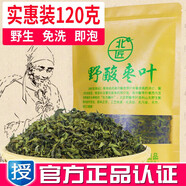 北匠酸棗葉茶 山東野生酸棗仁葉茶酸棗樹葉酸棗茶酸棗芽茶睡眠飲120g