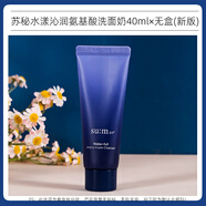 蘇秘37°蘇秘37°（Su:m37°）韓國(guó)蘇秘sum37呼吸泡沫潔面店正品 40.2ml