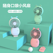 新水星桌面usb小風(fēng)扇迷你辦公室學(xué)生宿舍床頭靜音小電扇桌面小型臺式電風(fēng)扇上班族小風(fēng)扇 手持風(fēng)扇【薄荷綠】?jì)戎秒姵?三擋調節