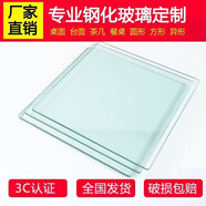 斯沛澤鋼化玻璃定制按尺寸冰箱冰柜鋼化玻璃窗戶門窗陽光房鋼化玻璃 按尺寸定制請聯(lián)系客服