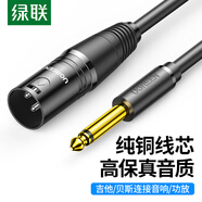 綠聯(lián)6.5mm轉(zhuǎn)卡儂公頭音頻線公對公連接線 電吉他貝斯接調(diào)音臺轉(zhuǎn)接線 6.35卡儂口三芯XLR單聲道1米15240