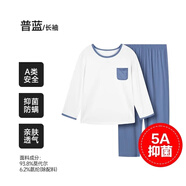 E.U.V莫代爾兒童睡衣男女童春秋薄款女孩中大童男孩夏季空調服長(cháng)袖家居 普藍（拼色）【長(cháng)袖-5A抑菌】 170