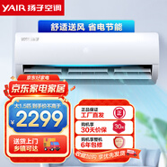 揚(yáng)子（YAIR）空調(diào)新能效三級(jí) 變頻冷暖 舒適節(jié)能 以舊換新 舒適出風(fēng) 節(jié)能省電 出租放家用臥室空調(diào)掛機(jī) 大1.5匹 一級(jí)能效 GLRd40W3M1f-1